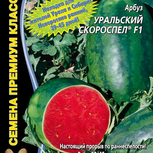 Семена арбуза, купить в интернет магазине Купить-Семена-Почтой.рф